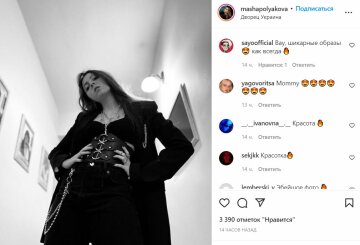 Публікація Маші Полякової, скріншот: Instagram