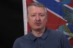 Стрєлков-Гіркін. Фото: скриншот Telegram
