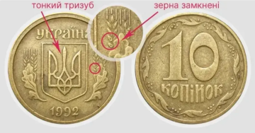 10 копійок карбування НБУ, фото: "Монетки-ягідки"