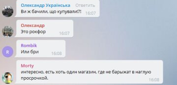 Коментарі з Telegram-каналу