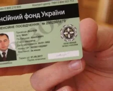 Пенсионное удостоверение: восстановление документа