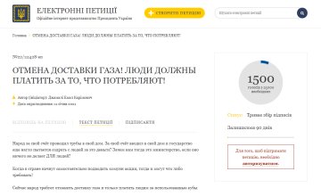 Петиція на сайті президента, petition.president.gov.ua