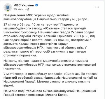 Скриншот сообщения в фейсбук