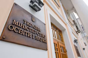 Міністерство освіти і науки України — фінансування шкіл