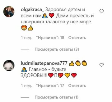 Коментарі до публікації, скріншот: Instagram