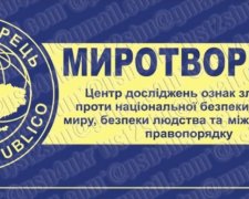 Пушилін сказав, хто стоїть за "воскресінням" сайту "Миротворець"