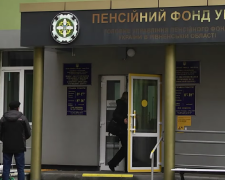 Пенсионный фонд. Фото: скрин youtube