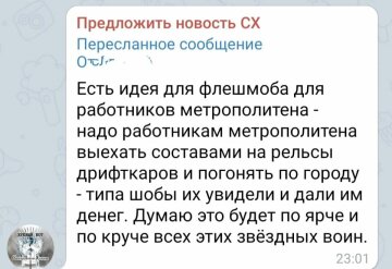 Скрин, «СолнцеЛикий Харьков», Facebook