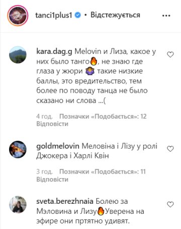 Коментарі, instagram.com/tanci1plus1