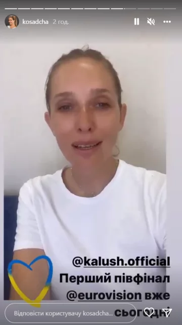 Катя Осадчая, скрин из instagram