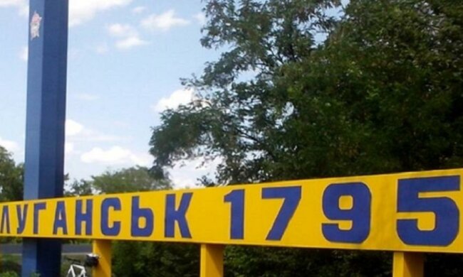 Окупований Луганськ "привітали" проукраїнськими листівками