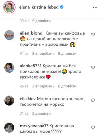 Комментарии instagram.com/elena_kristina_lebed