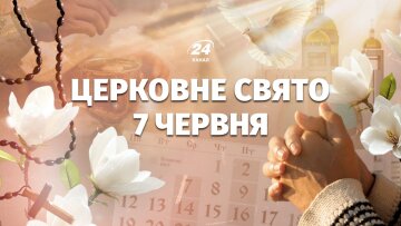 Церковне свято 7 червня — Русальна неділя: традиції та заборони