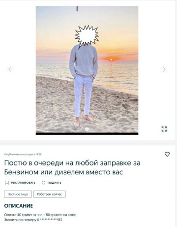 Объявление на сайте