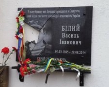 Вандалы разбили памятный знак герою АТО в Славутиче