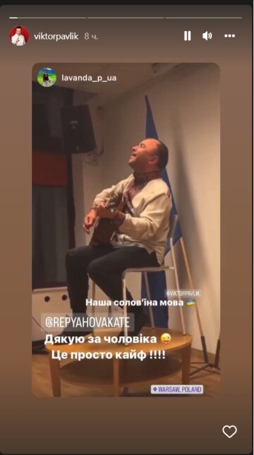 Віктор Павлік, скриншот: Instagram Stories