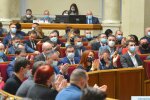 Верховная Рада-фото ВРУ
