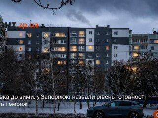 Подготовка котельных Запорожья к зиме