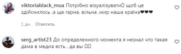 Коментарі на пост Даші Астаф'євої