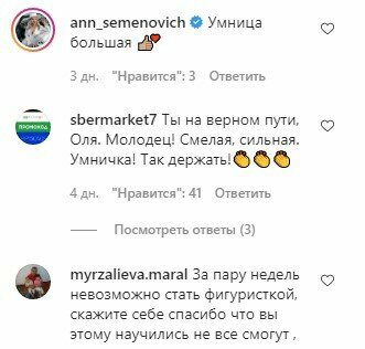 Комментарии к публикации, скриншот: Instagram