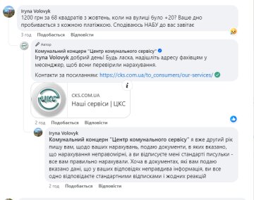 Жалоба украинки. Фото: скрин facebook.com/cks.com.ua
