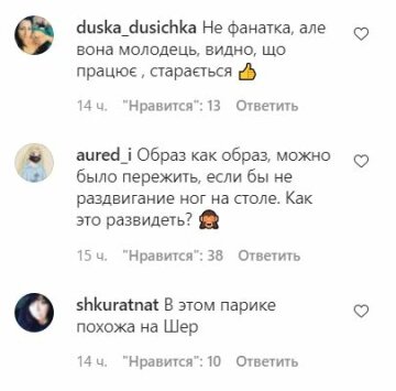 Комментарии к публикации, скриншот: Instagram