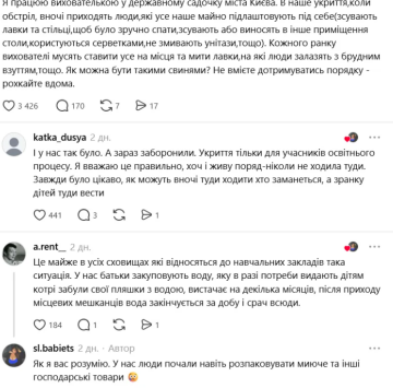 Скриншот из соцсети Threads