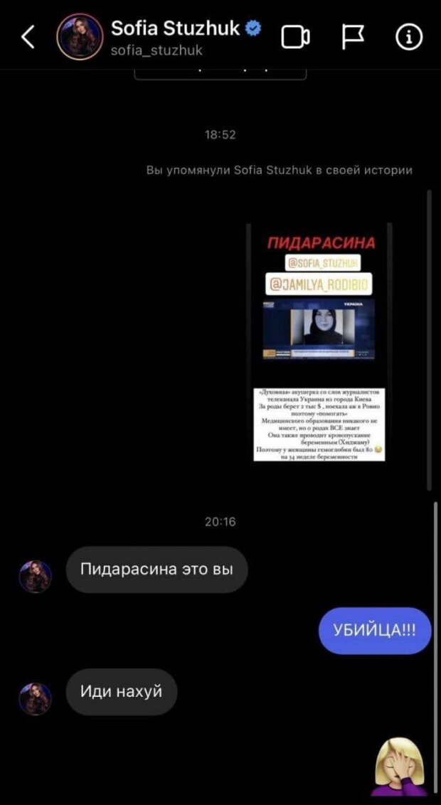 скріншот коментарів