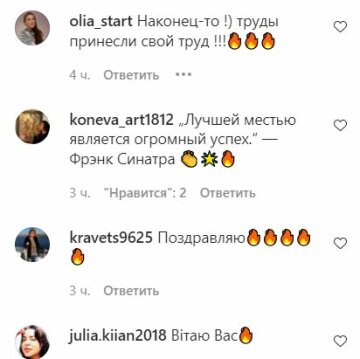 Коментарі до публікації, скріншот: Instagram