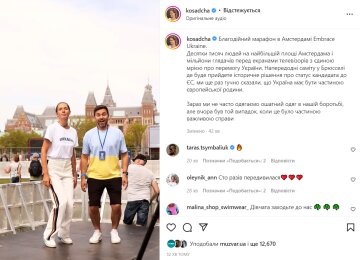 Катя Осадчая и Тимур Мирошниченко instagram.com/kosadcha