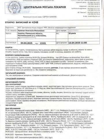 Медицинское заключение Анастасии / фото: Telegram
