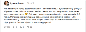 Сообщение о грелке из бутылки и носка: фото Treads