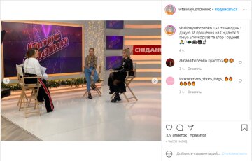 Віталіна І Домініка Ющенко, скріншот: Instagram