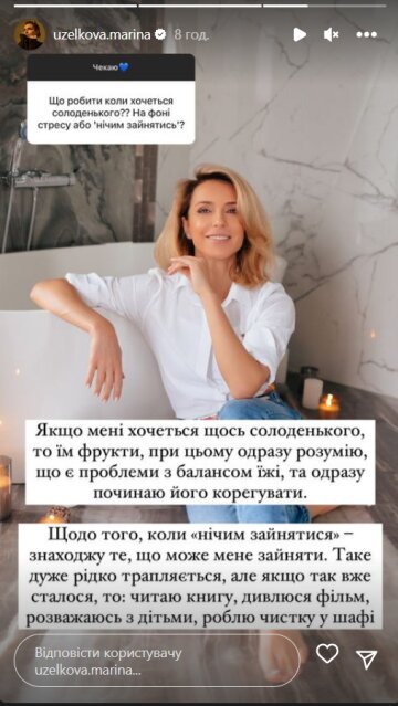 Stories Марины Боржемской, скриншот: Instagram