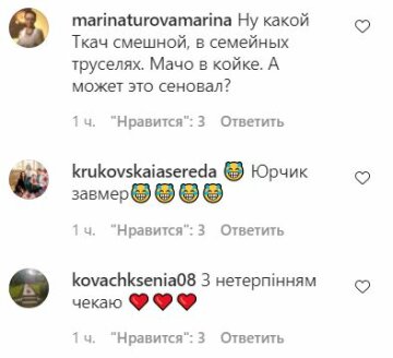 Комментарии к публикации, скриншот: Instagram