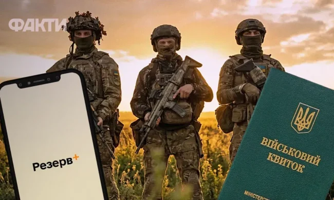 Мобілізація та військовий облік в Україні