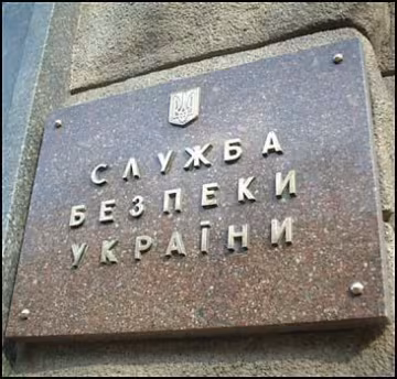 СБУ рассекретила документы по Евромайдану