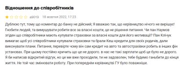 Відгук невдоволеного клієнта "Ощадбанку", скріншот: Minfin