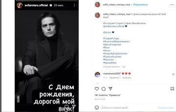 Софія Ротару, скріншот: Instagram