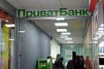 "ПриватБанк", скріншот: YouTube
