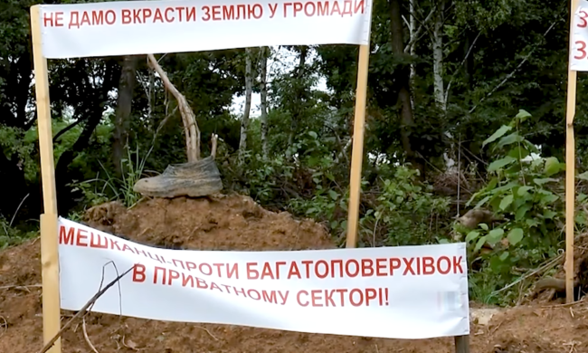 Плакати проти будівництва