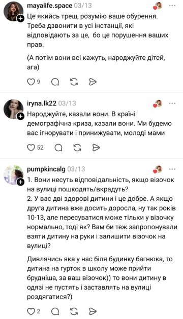 Комментарии к сообщению о коляске и входе в школу: фото Treads