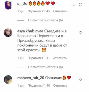 Комментарии к публикации, скриншот: Instagram