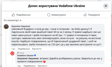 Жалоба на Vodafone. Фото: скрин facebook.com/VFUkraine