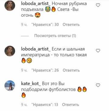 Коментарі до публікації, скріншот: Instagram