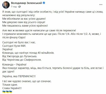 Публикация Владимира Зеленского, скриншот: Facebook