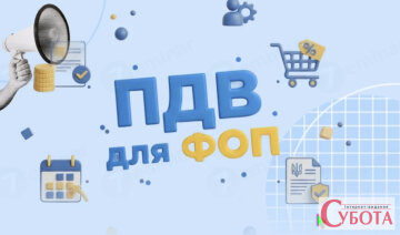 Податкова реформа для ФОП: уряд готує зміни