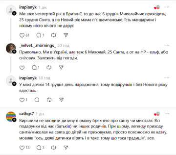 Святий Миколай, Дід Мороз, Санта Клаус - хто дарує подарунки дітям: фото Treads