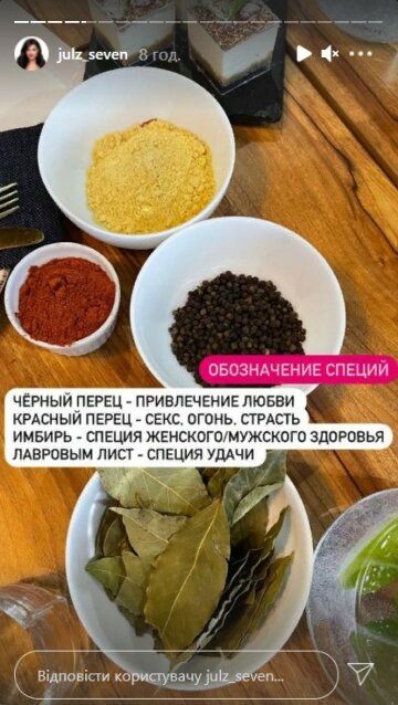 "Зайка" Юля, скріншот: Instagram Stories