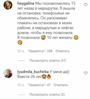 Коментарі до публікації, скріншот: Instagram